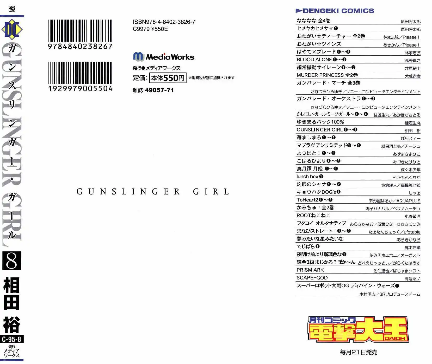 Gunslinger Girl Chapter 44 38